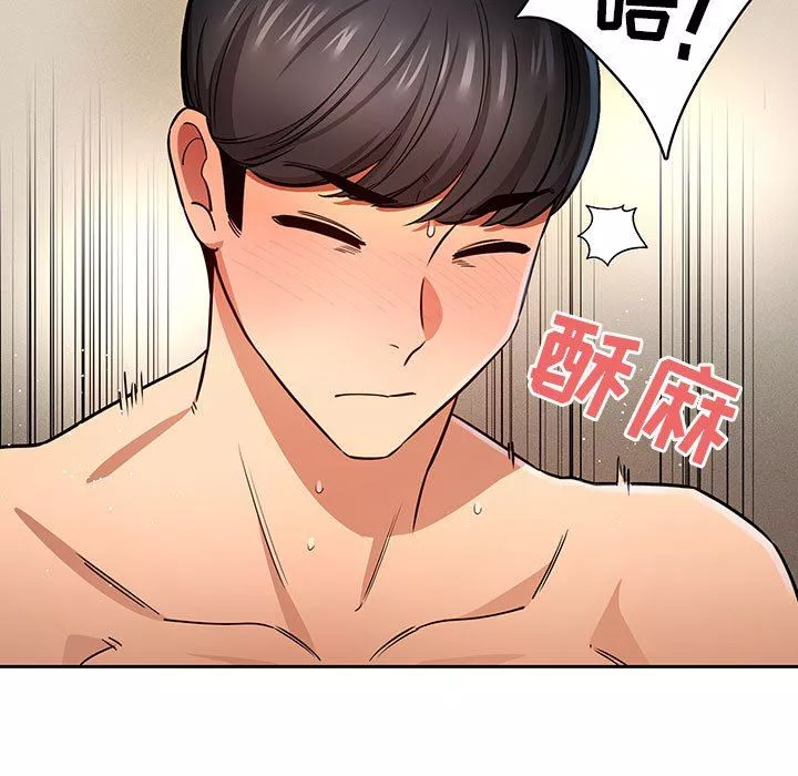 疫情期間的家教生活第59話