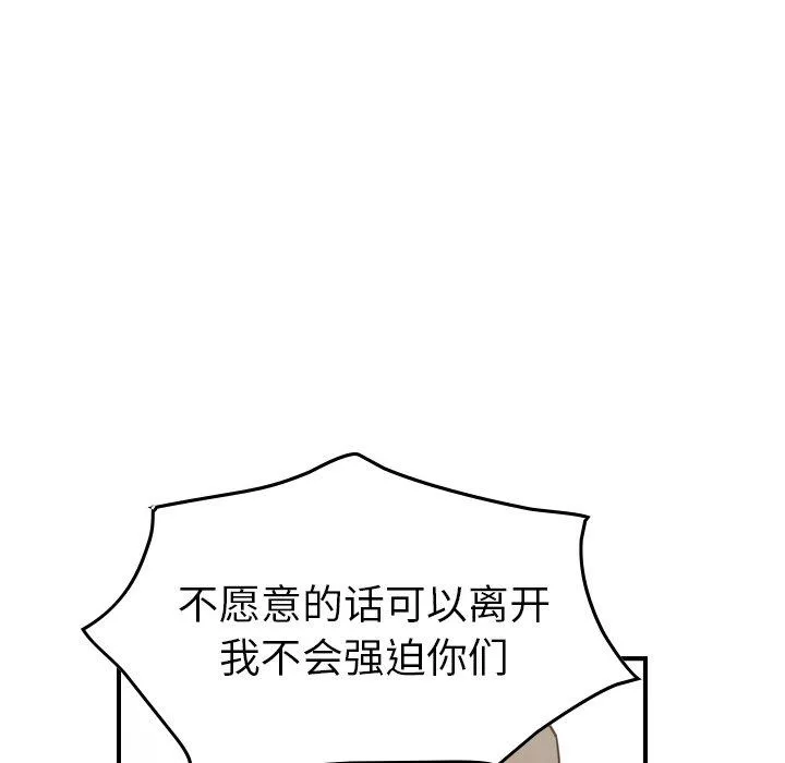 经纪人-第85话 - 图片 46