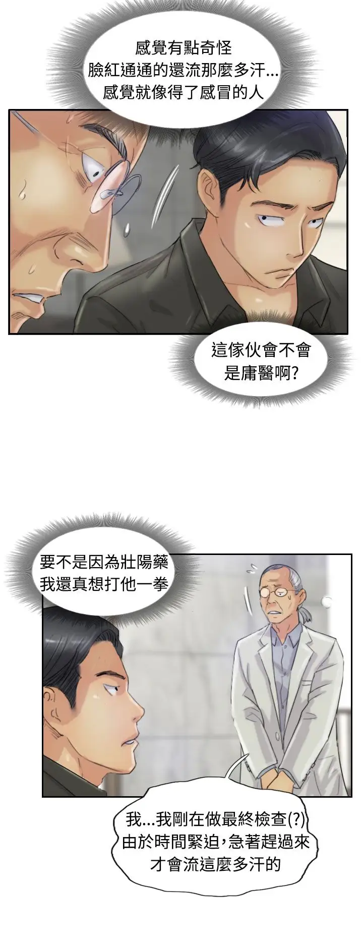 小偷第21话