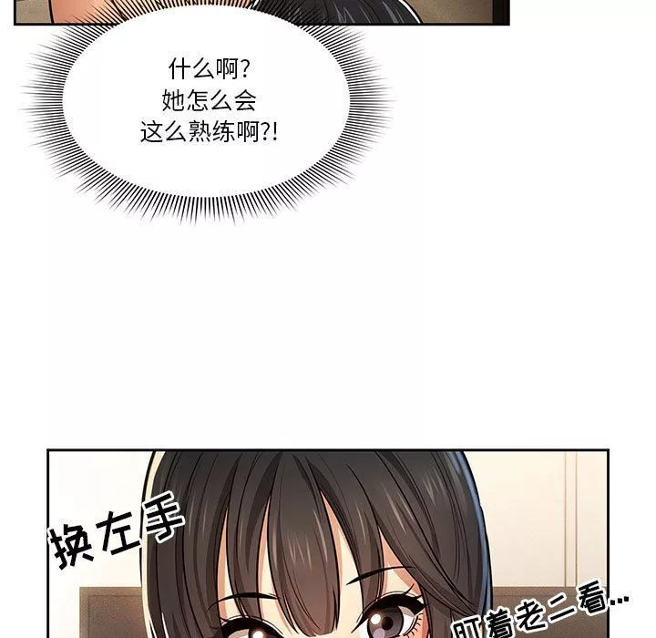 疫情期間的家教生活第59話