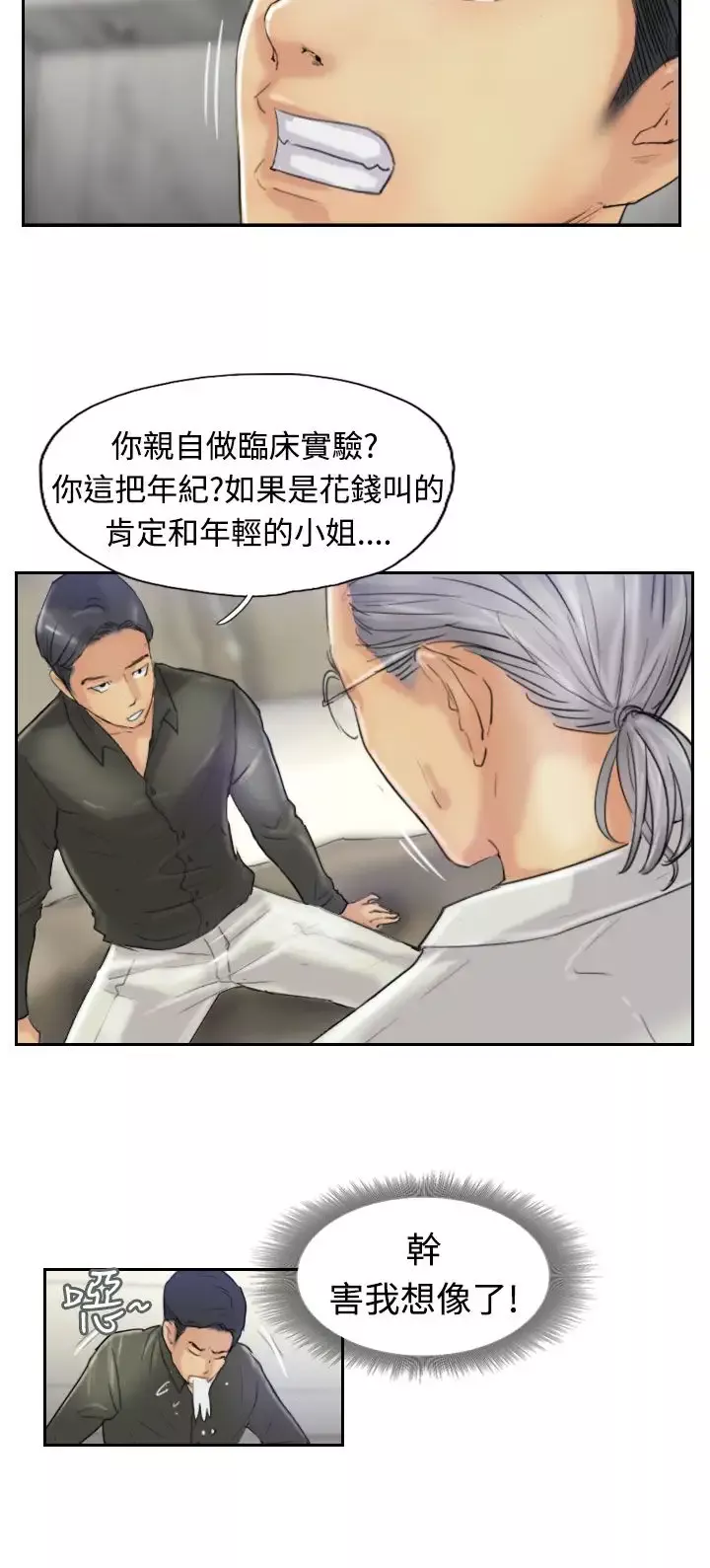 小偷第21话