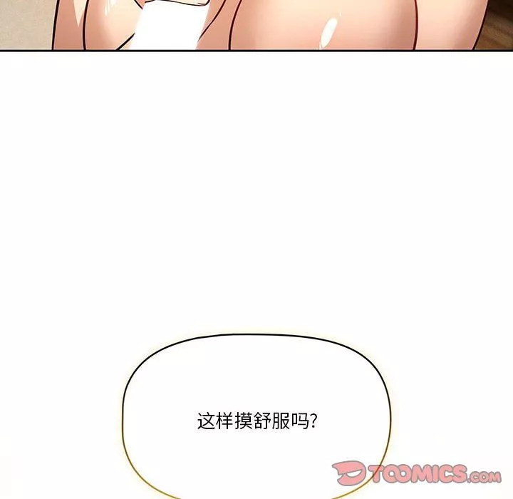 疫情期間的家教生活第59話