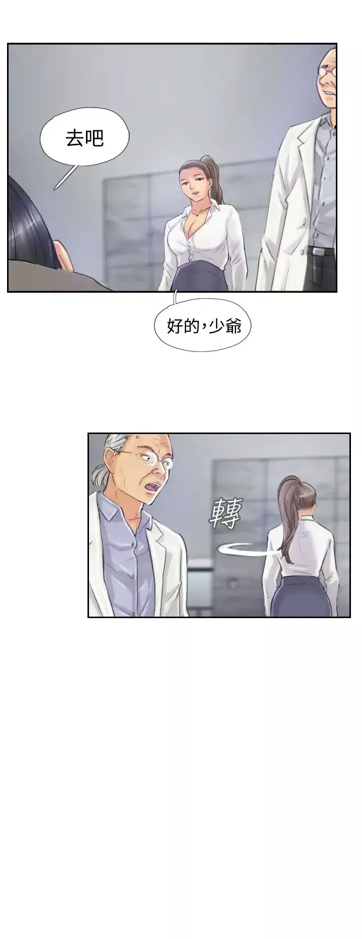 小偷第21话