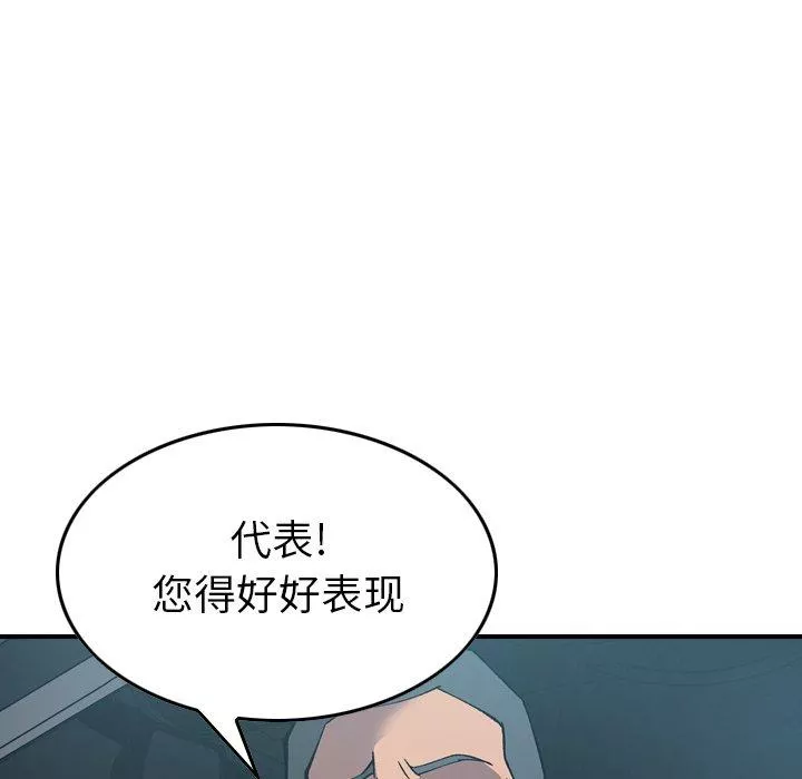 經紀人第85话