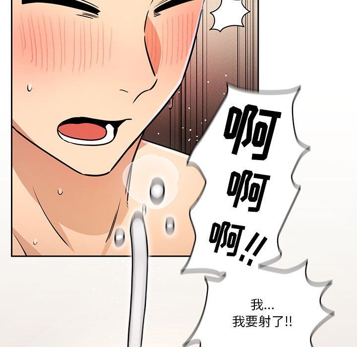 疫情期间的家教生活第59话