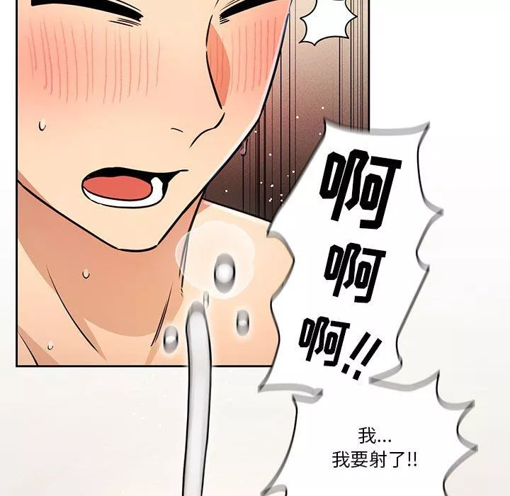 疫情期間的家教生活第59話