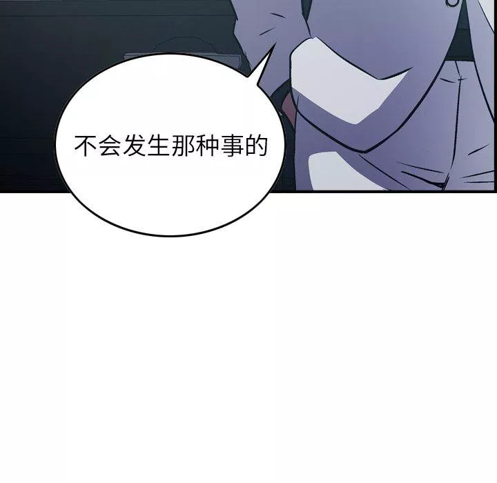 經紀人第85话