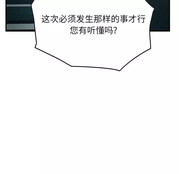 經紀人第85话