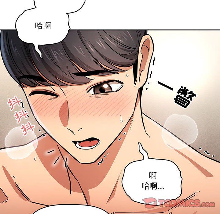 疫情期间的家教生活第59话