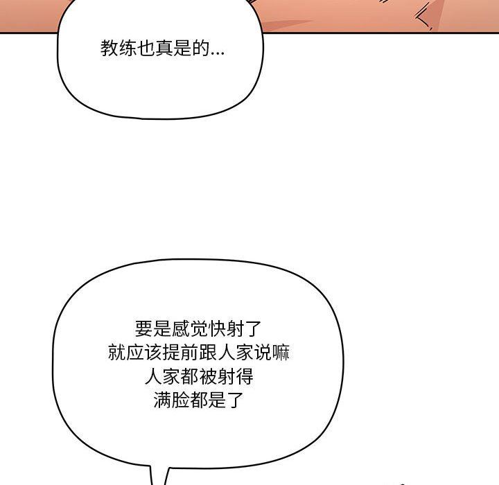 疫情期间的家教生活第59话