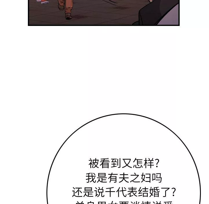 經紀人第85话