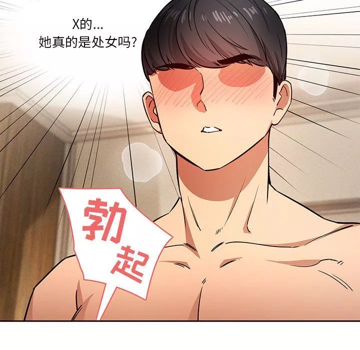 疫情期间的家教生活-第59话 - 图片 122