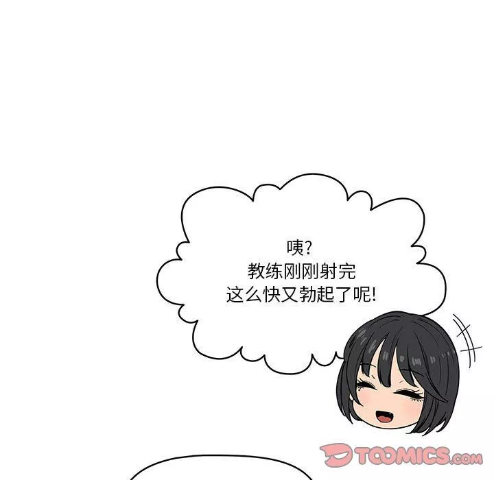 疫情期间的家教生活-第59话 - 图片 123
