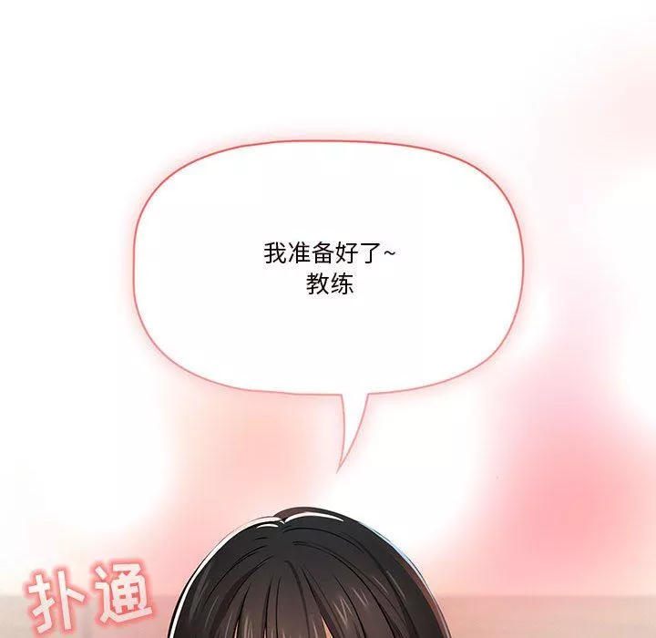 疫情期間的家教生活第59話