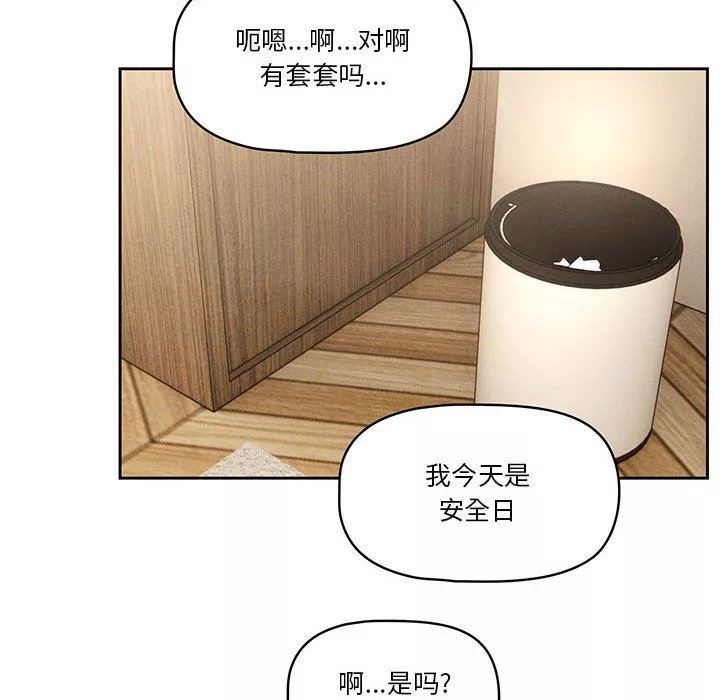 疫情期间的家教生活-第59话 - 图片 124
