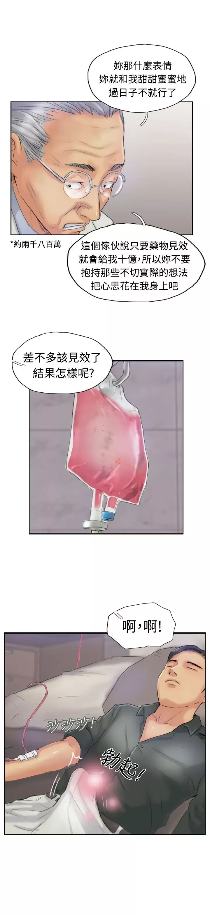 小偷第22话