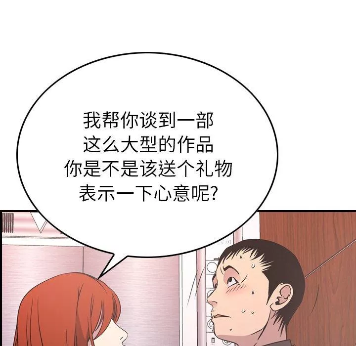 经纪人-第85话 - 图片 76