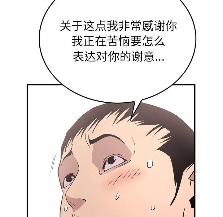 經紀人第85话