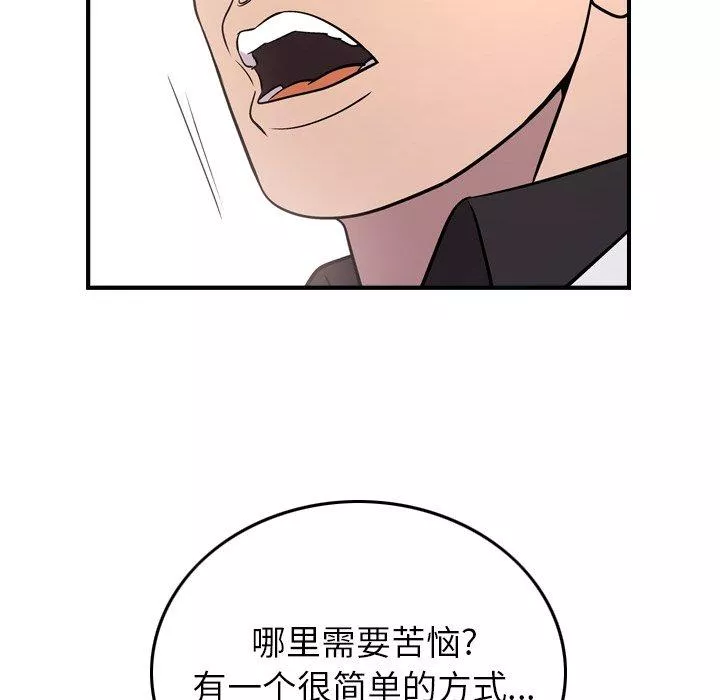 經紀人第85话