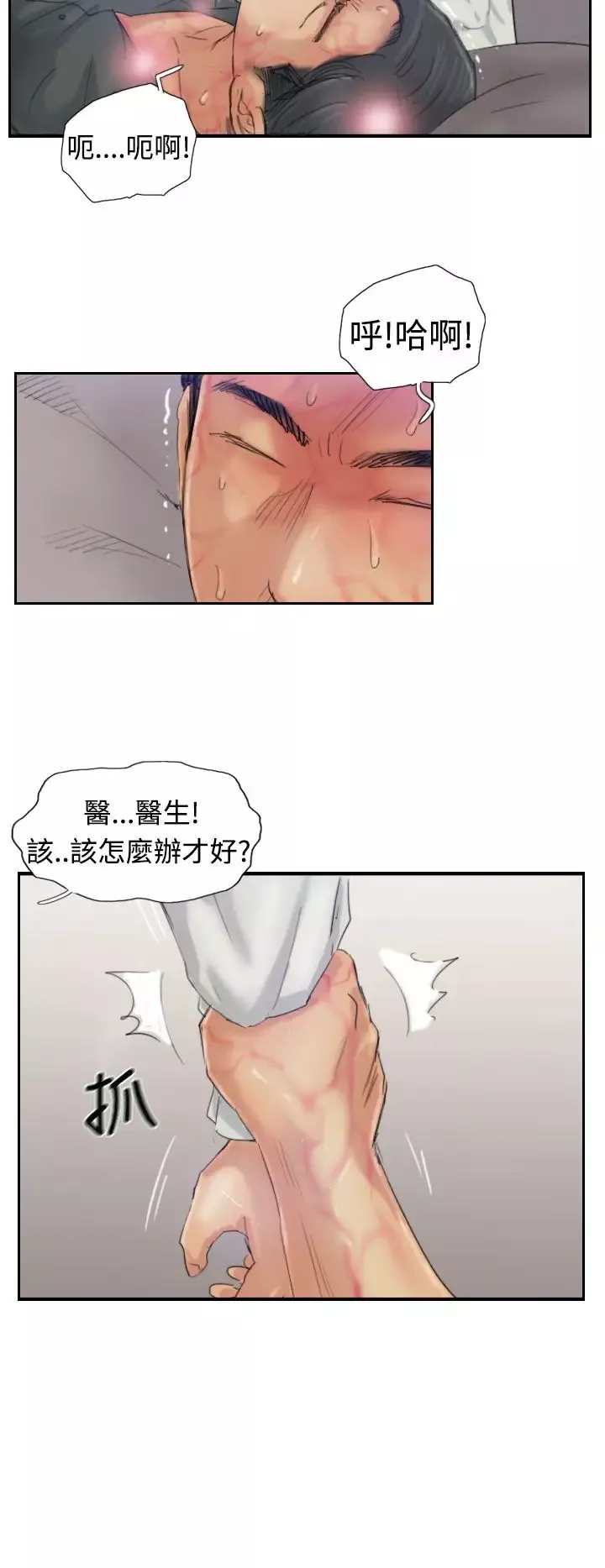 小偷-第22话 - 图片 14