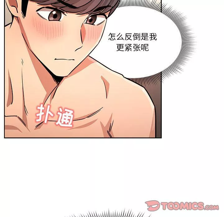疫情期间的家教生活-第60话 - 图片 9
