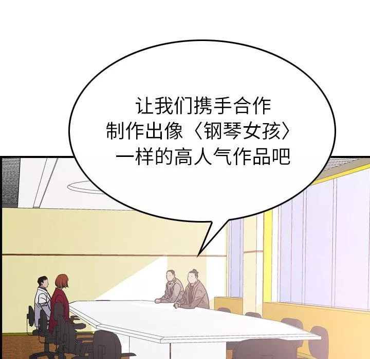 经纪人-第85话 - 图片 95