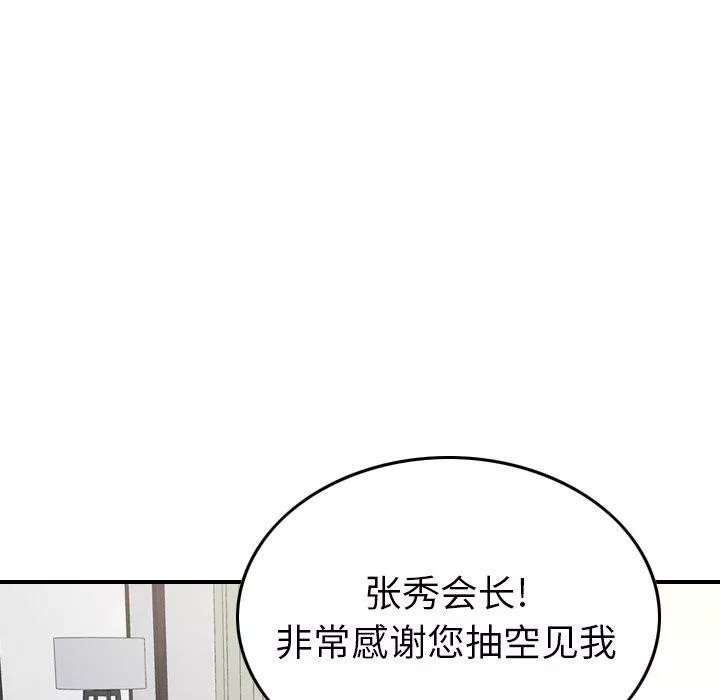 經紀人第85话