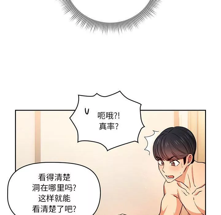 疫情期间的家教生活-第60话 - 图片 19