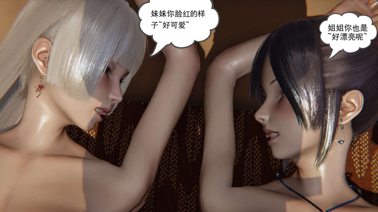 [3D]魔尊歸來[龍魂第二部]第08話