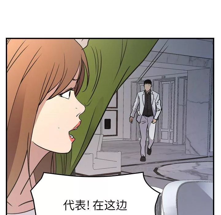 经纪人-第85话 - 图片 104