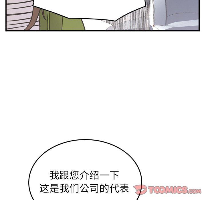经纪人第85话