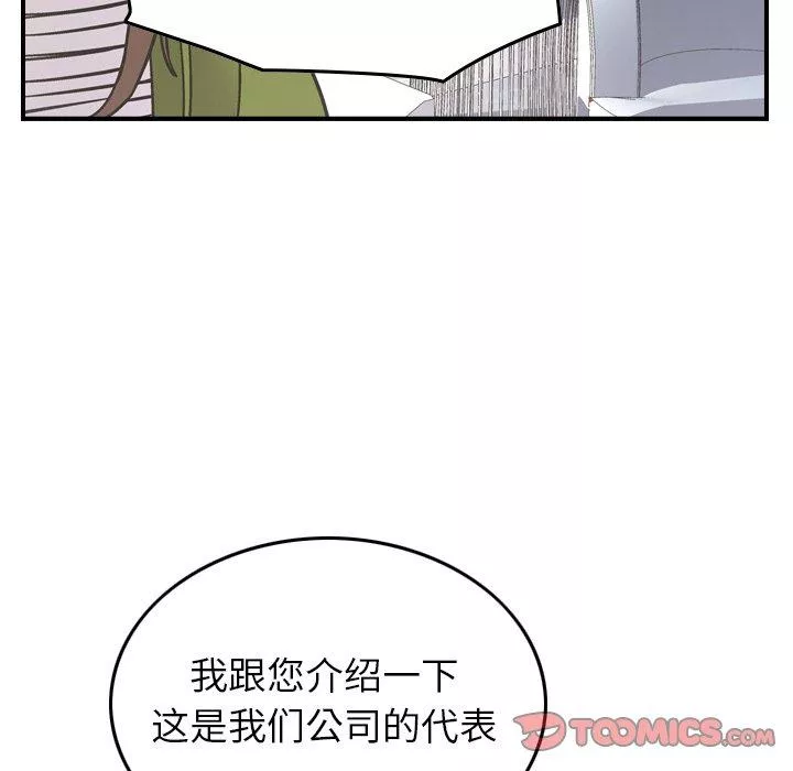 經紀人第85话
