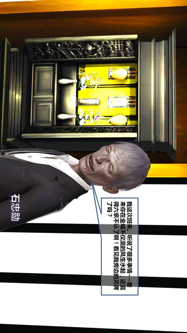 [3D]我的金城(罪惡金城)第1-2季[完整版]第一季10章【第2話】