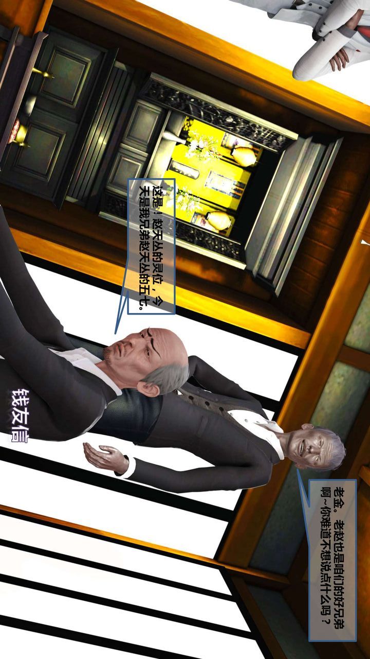 [3D]我的金城(罪恶金城)第1-2季[完整版]第一季10章【第2话】