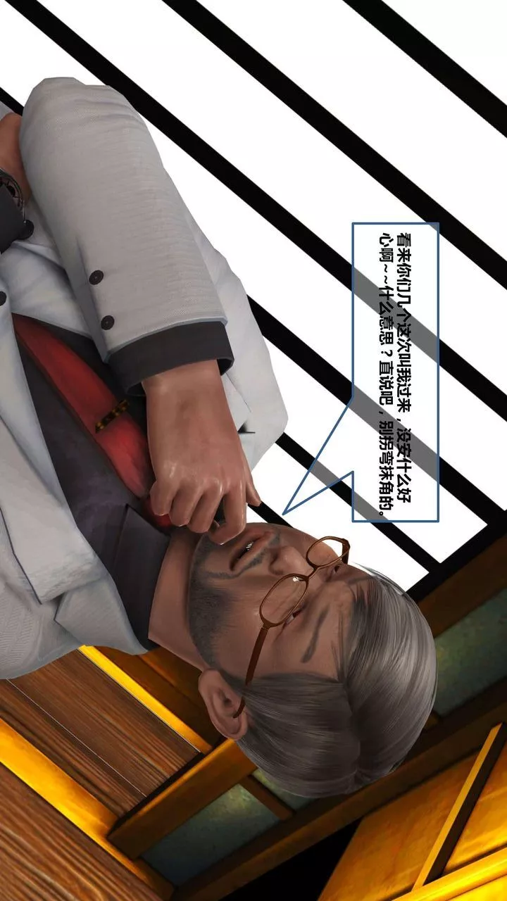 [3D]我的金城(罪惡金城)第1-2季[完整版]第一季10章【第2話】