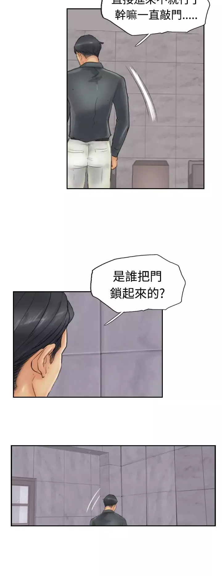 小偷第23话