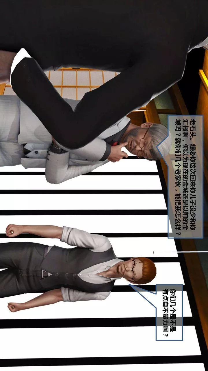 [3D]我的金城(罪恶金城)第1-2季[完整版]-第一季10章【第2话】 - 图片 48