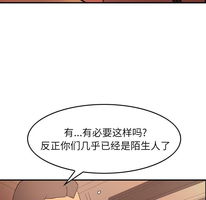 经纪人第85话