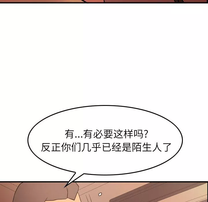 经纪人-第85话 - 图片 120