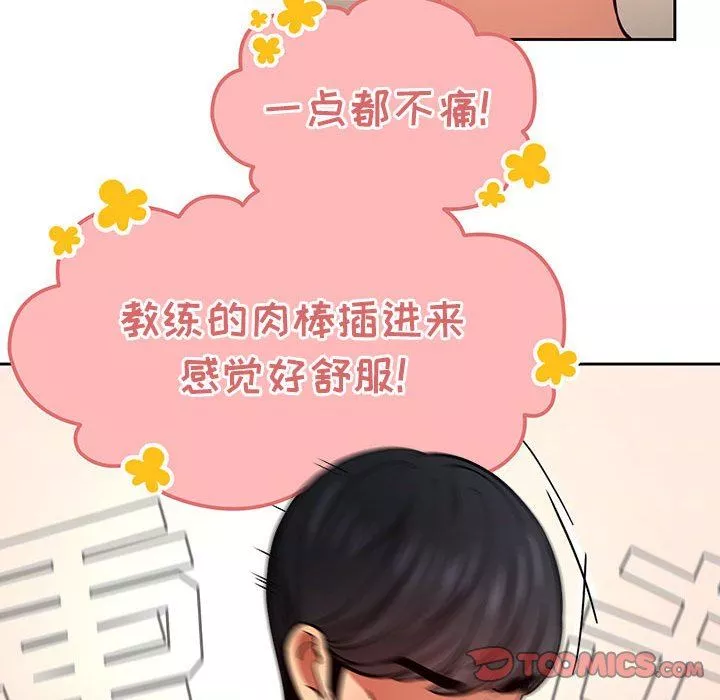 疫情期间的家教生活-第60话 - 图片 39