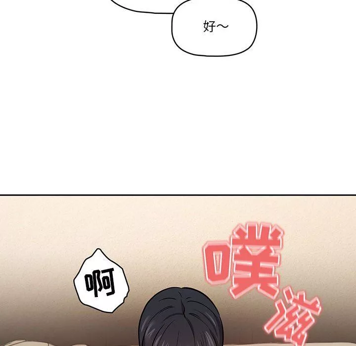 疫情期間的家教生活第60話