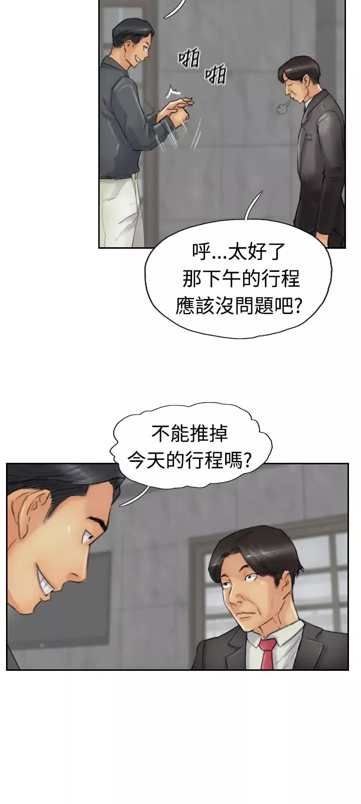 小偷-第23话 - 图片 10