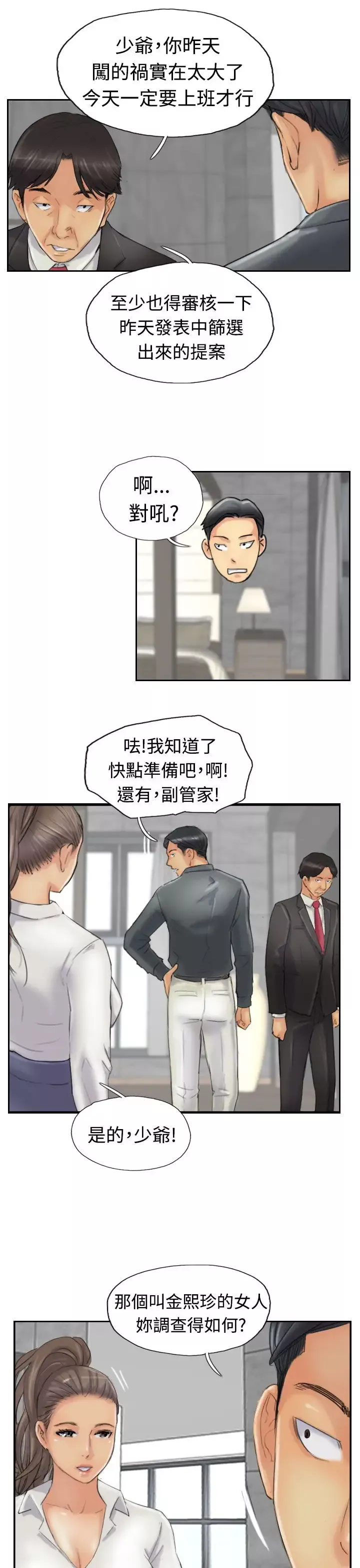 小偷第23话