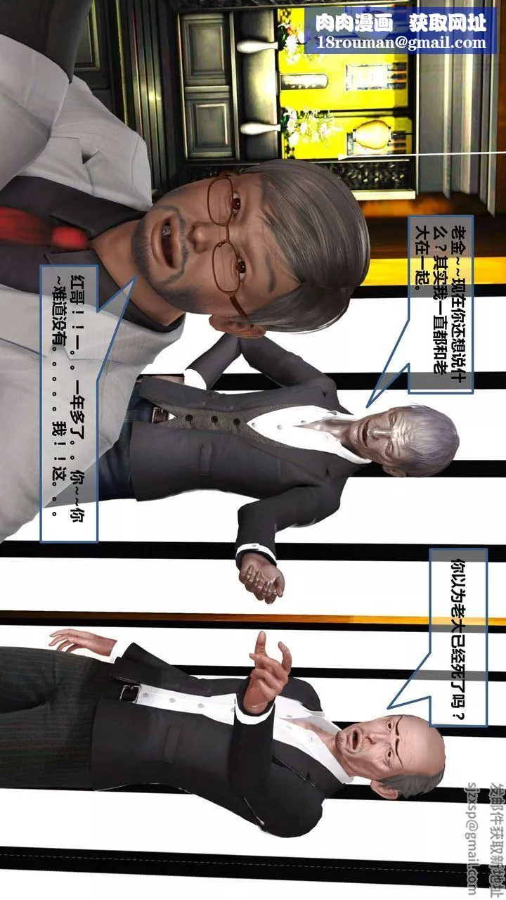 [3D]我的金城(罪惡金城)第1-2季[完整版]第一季10章【第3話】