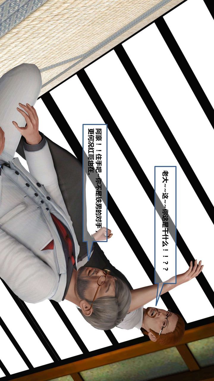 [3D]我的金城(罪惡金城)第1-2季[完整版]第一季10章【第3話】