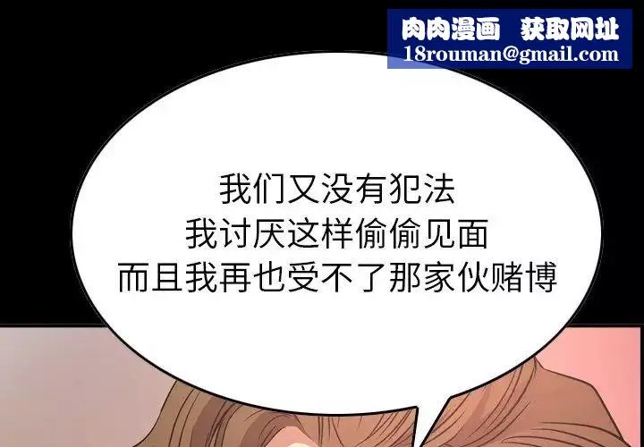 經紀人第86话