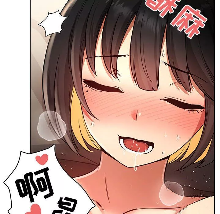 疫情期間的家教生活第60話