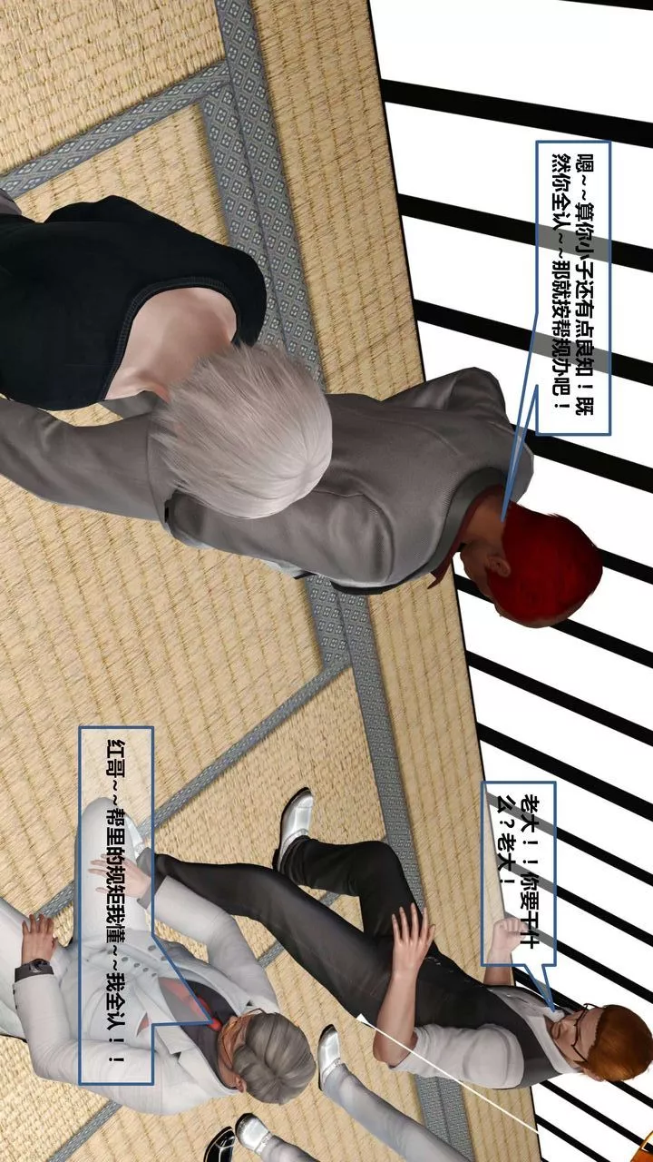 [3D]我的金城(罪惡金城)第1-2季[完整版]第一季10章【第3話】
