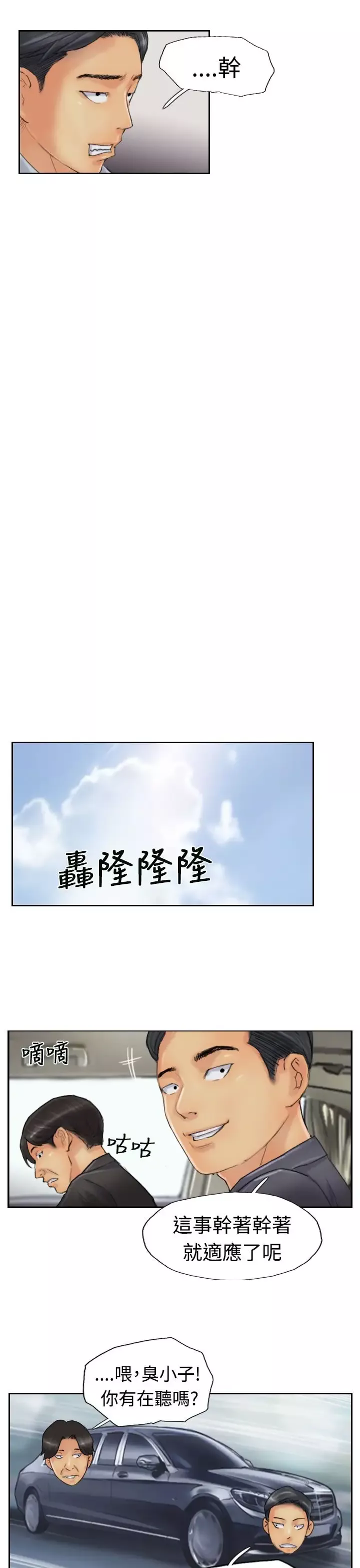 小偷第23话