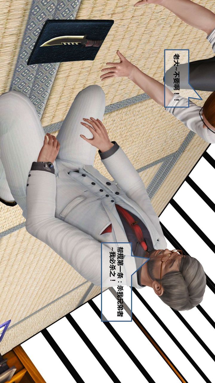 [3D]我的金城(罪惡金城)第1-2季[完整版]第一季10章【第3話】